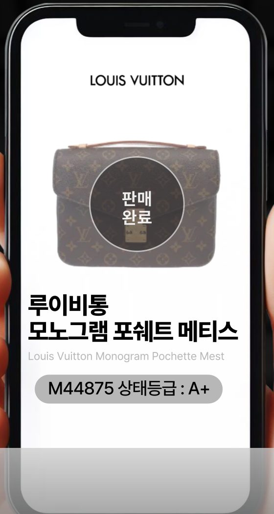시세와 상품 정보를 살펴볼 가방 예시
